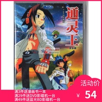 Tong Ling King cheap Version] (psychic boy) Taiwan with Mandarin Japanese bilingual dubbing 3 DVD complete 64 episodes