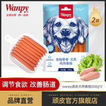 wanpy naughty dog snacks Chicken sausage 400g Dog snacks Dog food VIP Teddy molar stick Canned dog