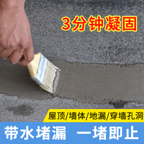 Sanqing leak plugging king Quick dry quick fill leak moisture-proof crack-resistant cement waterproof kitchen reservoir bathroom interior and exterior walls