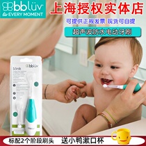 Canadian bbluv childrens electric toothbrush soft hair fully automatic battery sonic baby brushing artifact non-U