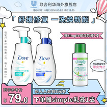 Dove Amino Acid Facial Cleanser for women and mens sensitive muscles Special Deep Cleansing Cleansing foam 160ml*2