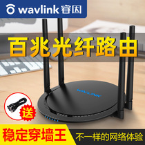 Ruiyin wifi wireless router 100M wlan Small and medium-sized household ap relay High-speed fiber optic telecommunications Mobile broadband enhancer amplification through the wall king oil spill device