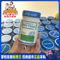 Australian life space elderly probiotic capsules 60 capsules