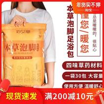 Big bag herb foot bath bag wormwood leaf Saffron Ginger foot bath bag men and women Wormwood foot bath bag Chinese herbal medicine foot bath