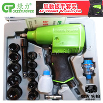Direct Sale Taiwan Force Treasure Pneumatic Wrench Small Wind Gun Suit 35 kg 1 2 Suit Positive Reversal Tool