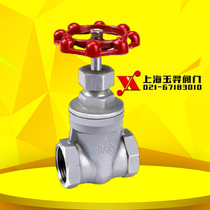 Z15W-16P 304 stainless steel gate valve threaded valve stainless steel wire gate gate valve DN15 -DN100