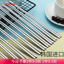 South Korea imported 18-10 stainless steel solid chopsticks thick non-slip anti-scalding chopsticks 10 double-pack household metal chopsticks