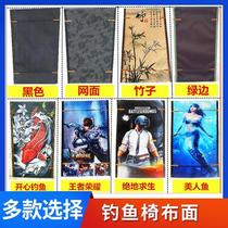 Fishing chair universal cushion mesh fabric anti-slip and breathable fishing chair sitting cloth fishing bench seat cushion cloth fishing chair for a fishing supply