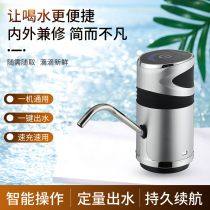 Bottled water Electric pump Water pump Household self-priming pump Water dispenser Water pump Bucket pump Small