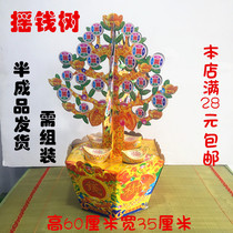 Semi-finished money tree burning paper sacrificial supplies