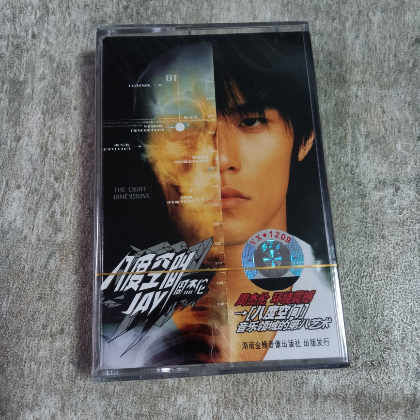 Chou Dell' Tapes Classic Album Octave Space With Body Listening Audiotape Old Recorder Card With Brand New Undemolished