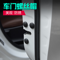 Volvo XC60 S60L V40 V40 modified car door screw protection cover anti-rust buckle cover S60
