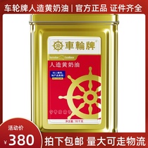 Baking Raw Material Wheels Cards Artificial Yellow Cream Salty Butter Fried Steak Cookies Cake Special 16kg