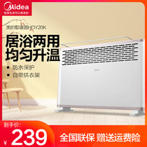 Midea heater Waterproof electric heating Household heater Bathroom stove Bedroom drying clothes Bath Electric heating
