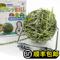 Marukan stainless steel grass ball rack Marukan Japan original rabbit Guinea pig Chinchilla grass rack MR610