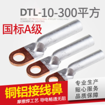  Copper and aluminum nose DTL-10 16 25 35 50 70 95 120 150 185 240 square line nose