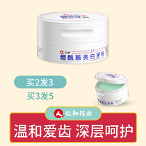 Renhe tooth cleaning powder teeth white bright white teeth beautiful teeth for men and women available