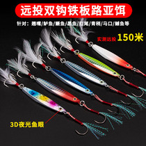 Luia Fake Bait Small Iron Plate Bright Sheet Luminous Far Throw Freshwater Sea Fishing Bass Fish Teething Pass Kill Road Yrod Fake Bait Fish Hook