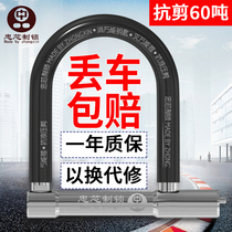 Zhongxin motorcycle lock Anti-theft u-lock Electric battery car lock Tricycle lock Anti-hydraulic shear u-lock Universal
