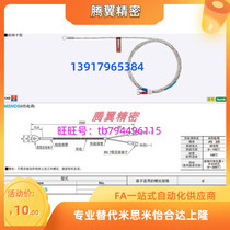Alternative MithmiMIMIUMI temperature sensor MSNDS4 MSNDS5 round terminal temperature sensor