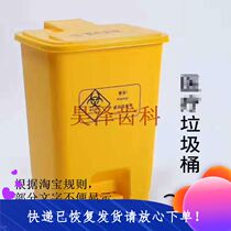 Garbage Can Dental Clinic clinics with down-to-earth garbage bins Yellow environmentally friendly recycling waste bin boxes 20 30 l