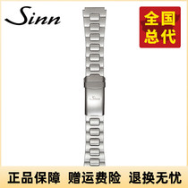  Germany Sinn Sinn imported 140A silver steel strap Mens diving watch 22mm steel chain strap