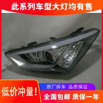 Suitable for 13-15 years Hyundai new Shengda headlamp assembly halogen headlamp low with high with headlamp original factory dismantling
