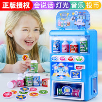Children vending machine Drink machine Toy automatic cash register Drink vending machine Candy machine Boy vending machine girl