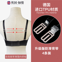 Underwear shoulder strap non-slip artifact anti-drop strap bra anti-slip shoulder buckle bra invisible transparent strap