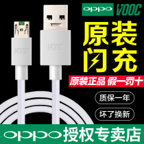 OPPO flash charging data cable original oppor11s r9s r15 r17 r11 r9 plus vooc
