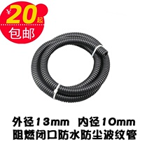 Car PP flame retardant corrugated closed outer diameter 13MM corrugated casing special corrugated pipe for automobiles