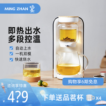 Mingzhan tea drinking machine Instant water dispenser Household desktop small direct drinking machine Office tea maker Tea bar Tea making machine