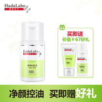 Manxiu Leitun Muscle research expert Japan Leitun Moisturizing Lotion Clean oil control hydration shrink pores lighten acne marks