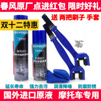 Spring breeze original NK150 250 400650NKGTMT state guest motorcycle chain wax oil seal chain cleaning agent