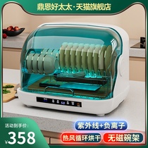Good wife disinfection cupboard household small desktop kitchen tableware dryer tableware UV bottle disinfection cabinet