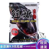 Wuhan magic bait silver carp carp package toss hand Rod bait white silver carp big fat head strawberry fishy smell enzyme nest