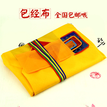 Tibetan Buddhist supplies small Scripture special bag sutras cloth cotton scripture label cloth bond 5