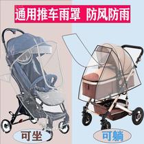 Baby cart rain cover Baby stroller wind cover Winter warmth and rain cover General Model Baby Car Rainforway Cover