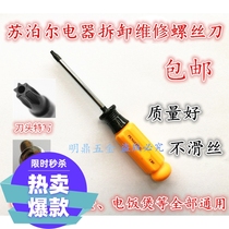 Penggong screwdriver oil seal Emmett fan magnet stove electric kettle electrical appliance disassembly plum screwdriver Special