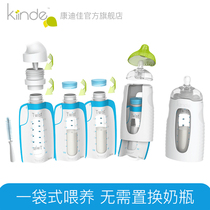 Kangdijia kiinde breastfeeding set Milk storage bag fresh bag Breast milk storage bag Milk shell pacifier gift bag