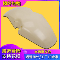 Suitable for Honda CBR250 Phase 19 Phase 22 MC250 accessories front mud tile cover front sand board front fender