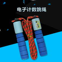 Special sports equipment for children and adults middle school students Counting sponge skipping rope pattern weight loss calorie fitness rope