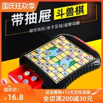 Beast chess children 2 primary school students magnetic animal chess large non-three-dimensional 8090 nostalgia Classic