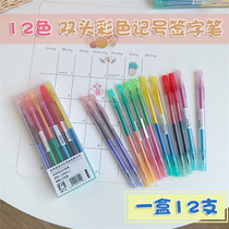 Boxed 12-color two-head water-based color pen student painting hand-painted Hook pen filling color pen office marker pen signature pen