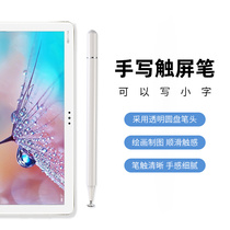 Handwriting pen for Huawei M5 youth version 10 1 inch 8 inch capacitive pen thin head soft head stylus BAH2-W09 AL10 painting brush JDN2-W09 AL