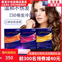 Imported Shiseido childrens perm water non-irritating childrens cold perm curly hair home elderly pregnant women special