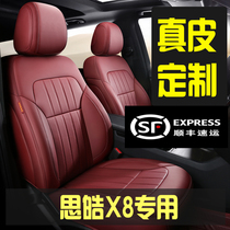 Five-seat six-seat seven-seat car seat cover Sihao X8 special Four Seasons universal cushion fully enclosed leather seat cover