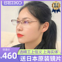 Japan SEIKO SEIKO glasses titanium simple women half-frame myopia glasses frame simple business HC2013