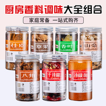 Spice Large Stock Seasoning Large Total Composition 7 Bottles Anise Gui Peel Parsley Leaves Grass Fruit Dried Chili Pepper Home Fried Vegetable Seasonings