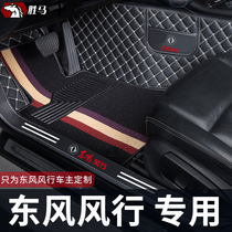 16 East scenery comfort x5 foot foot x6 car 17 models s50ev Dongfeng Wind Line x3 All surround s50 sx6 sx6 s500 s500